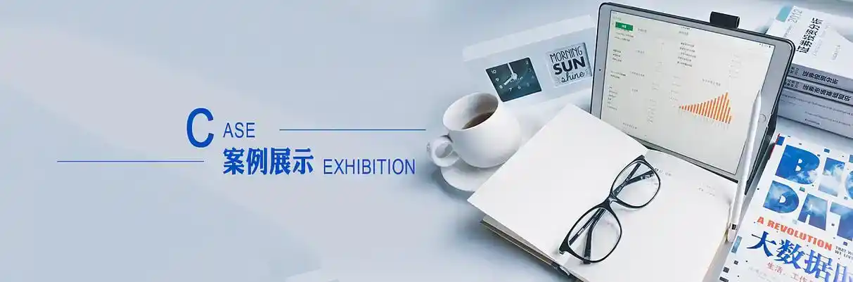 北道区软件开发